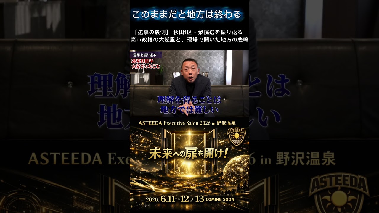 このままだと地方は終わる