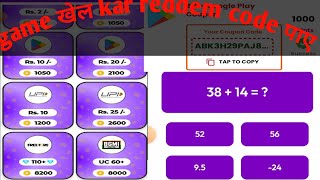 How to earn redeem code | Math quiz khal kar redeem code | Free google pe redeem code earnings app| screenshot 5