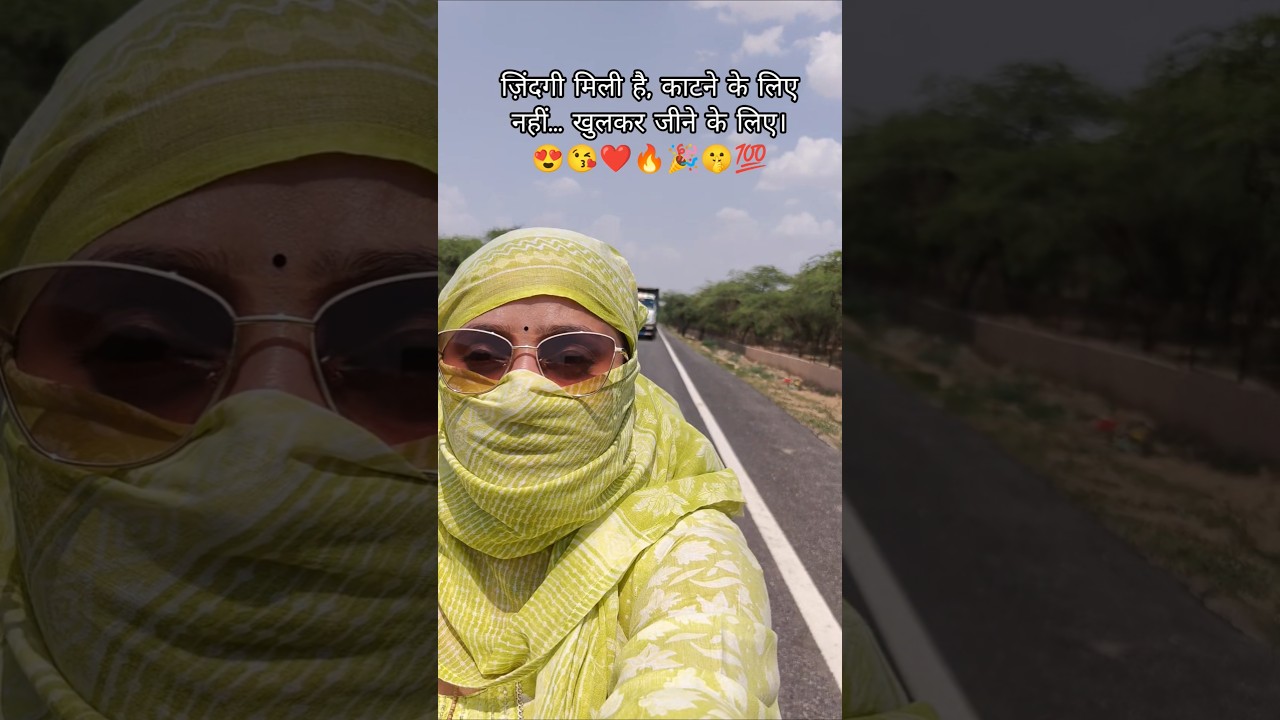 ज़िंदगी एक सफ़र है, मंज़िल से ज़्यादा रास्तों का मज़ा लो। #viral #songs #shorts #shortsfeed