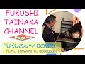 ＜Page77＞【 FUKUSHI TAINAKA CHANNEL】〜田井中福司ジャズ人生四方山話〜FUKUさんに10個の質問に答えて頂きます！！