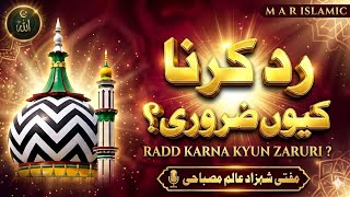 RADD KARNA KYUN ZARURI HAI ? | MUFTI SHAHZAD ALAM MISBAHI