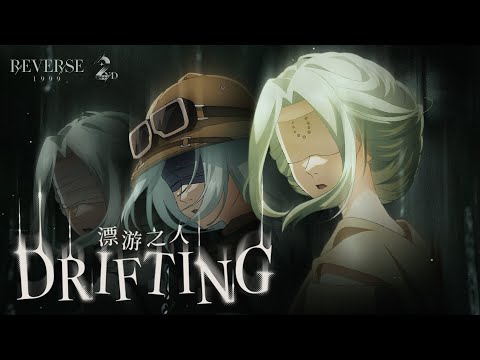 2nd Anniversary EP - "Drifting" Full Version | Reverse: 1999 (The Flood of Renewal)