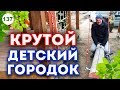 Как сделать на даче рай для детей? | Большая детская площадка своими руками