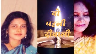 Wo Pahli Diwali Hindi Kavita By Sarita Snigdh Jyotsna