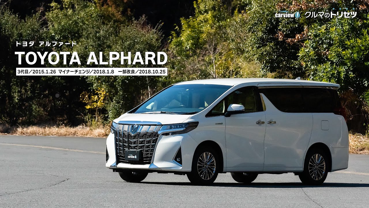 ノーブランド品Goodmatchup「アルファードに対応ForALPHARD3