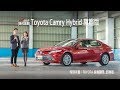 業代賞車-Toyota Camry Hybrid-Toyota桃園 銷售顧問_邱珮妮