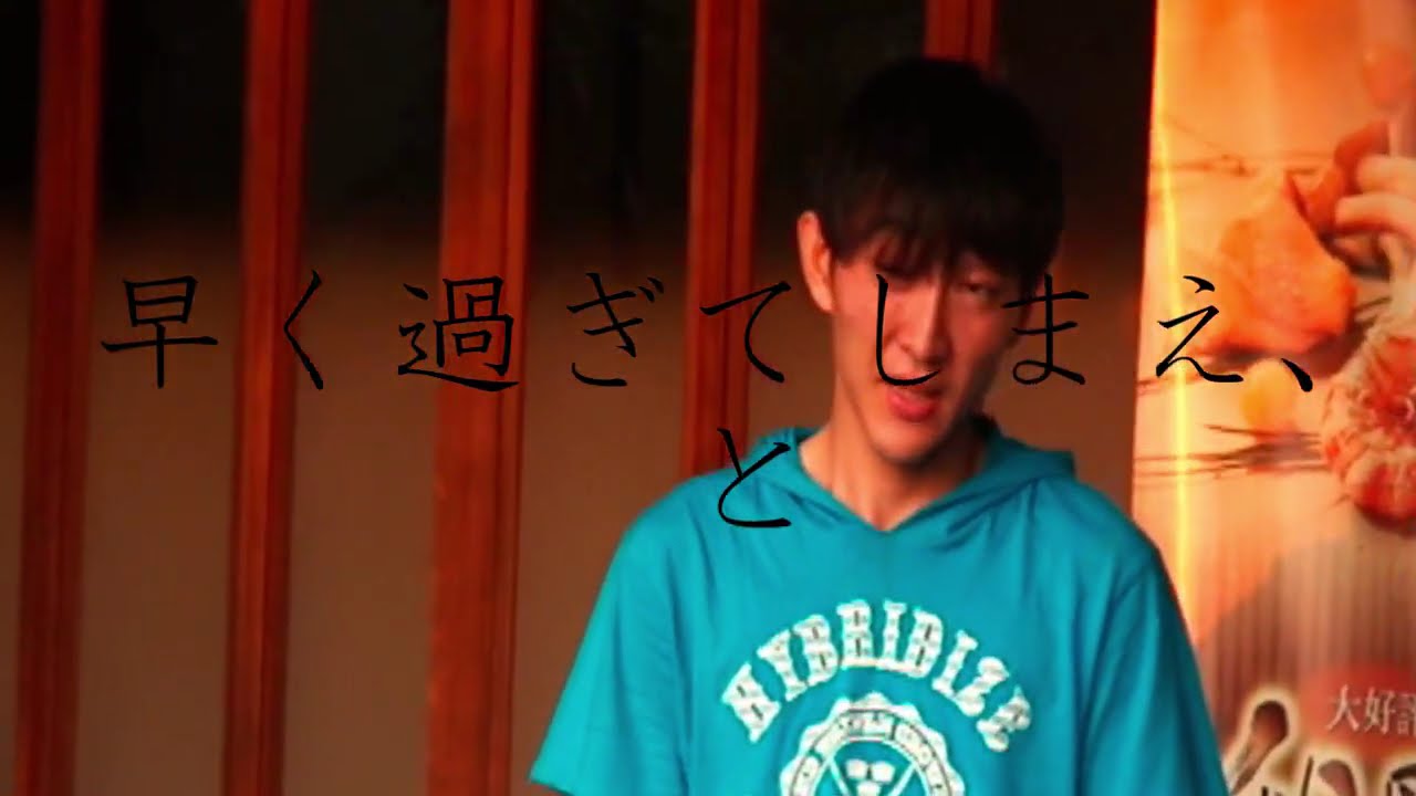 ２２才の夏休み   PV  神聖かまってちゃん