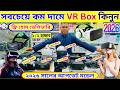 VR price in Bangladesh || VR Box Price In Bangladesh 2026 VR Shinecon 🔥 Friend Gadget 🔥 Gaming VR Bo