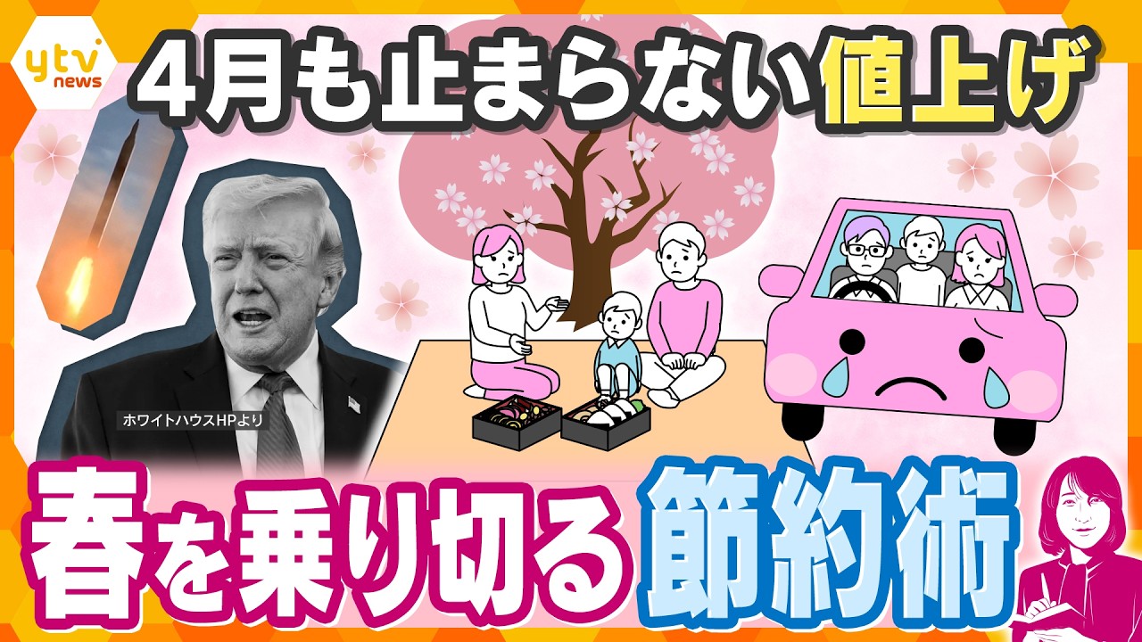 Yokosuka Commentary] How will rising oil prices affect our lives
