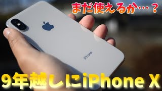 iPhone X、9年越しの再評価レビュー - YouTube