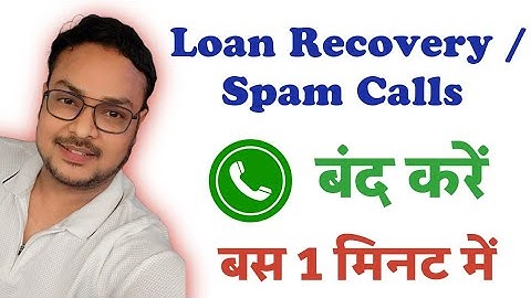 Loan Recovery / Spam Call Kaise Band Kare | How To Stop Loan Recovery / Spam Calls from Mobile Phone