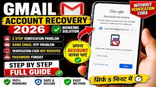 How to recover Gmail account | 2 step verification code problem | same email otp problem