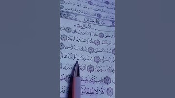 سوره العلق