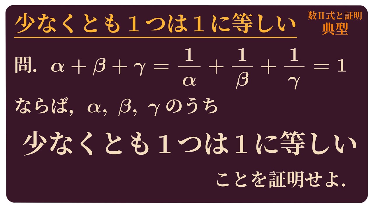 数学の証明のしかた 1 数学の証明のしかた 発見的教授法による数学シリーズ 講義 1 (1
