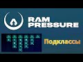 RAM Pressure || Подклассы