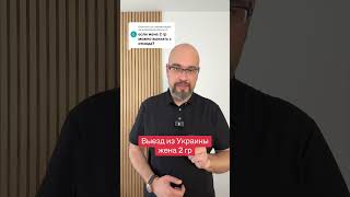 Ответ пользователю Выезд из Украины, если дена инвалид 2 группы