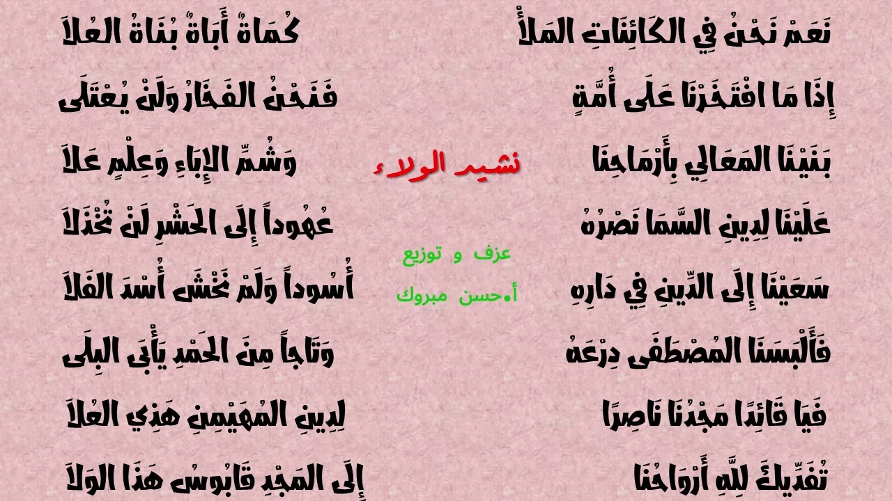 نشيد الولاء - الصف العاشر - منهج الموسيقى العماني - عزف فقط بدون إنشاد كاريوكي لتحفيظ الطلبة