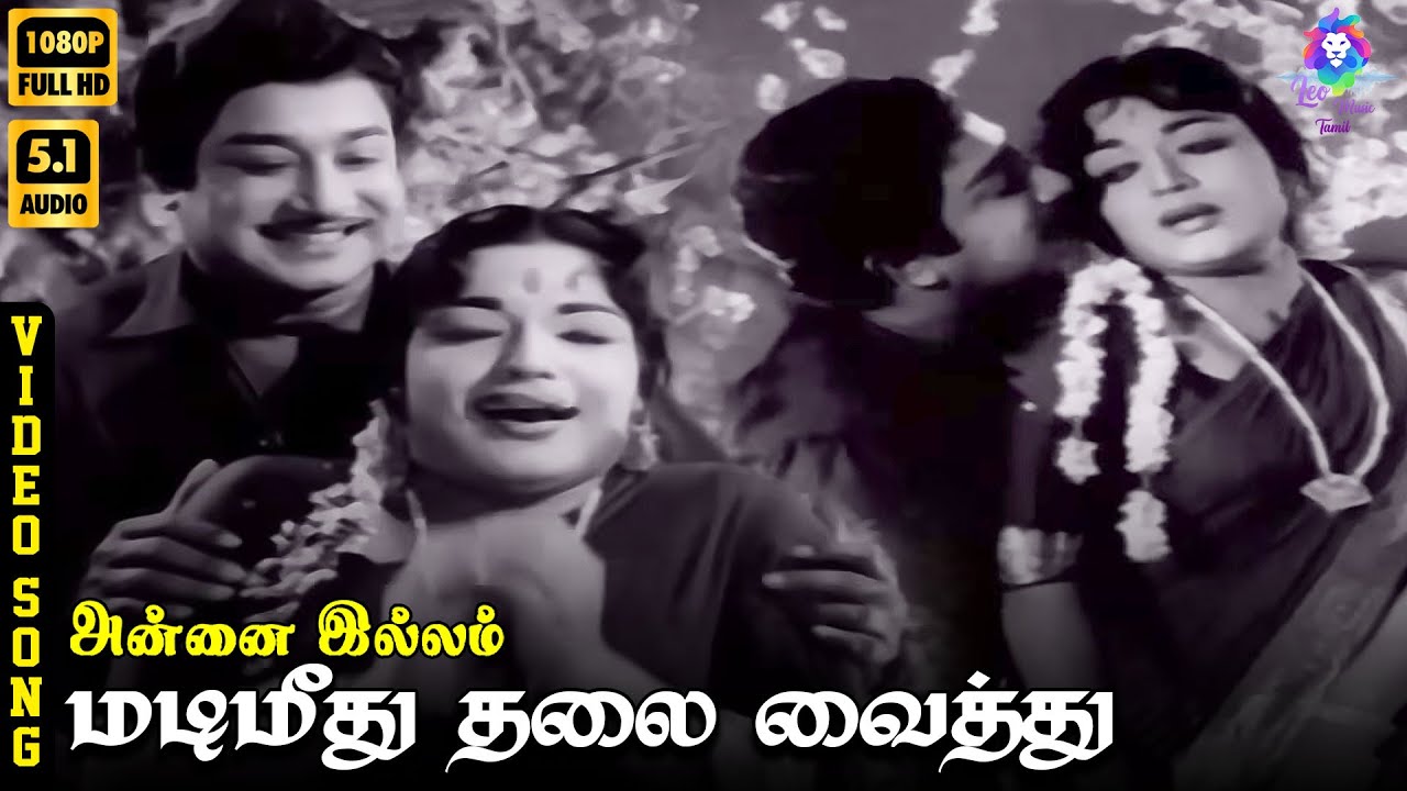 Madimeethu Thalai Vaitthu | HD Video Song 5.1 | Sivaji Ganesan | Devika | TMS | P Susheela