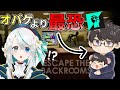【ホラゲ／コラボ】オバケも裸足で逃げ出す最恐のキシタク店長と！！え、もしかして私も危ないんですか？【Escape the Backrooms】【#猫百合イッサ 】