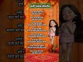 फैशन ना करो मेरी ननदी, तुम्हे कोई ले जायेगा 😄💃#shorts #funnylokgeet #funnyshorts #viral #bhajanamrit