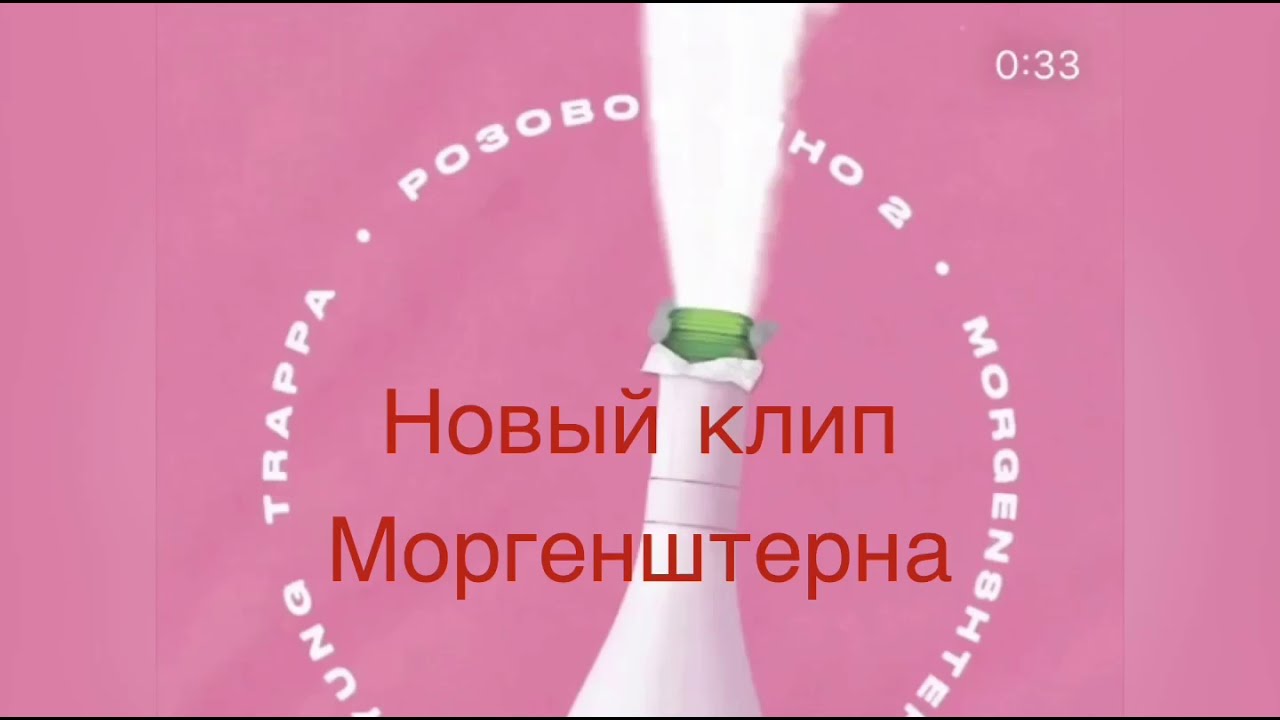 Новая Песня Моргенштерна 2022 Года Клип Новая Песня Моргенштерна 2022 Года Клип