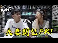 與老婆的開包決鬥再次展開 這次會勝利 還是連敗！？寶可夢劍盾 驚天伏特攻擊開箱 #老爹玩PTCG