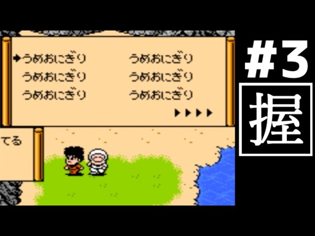 #3【ファミコン】がんばれゴエモン外伝・天下の財宝【ゲーム実況・レトロ】Part3