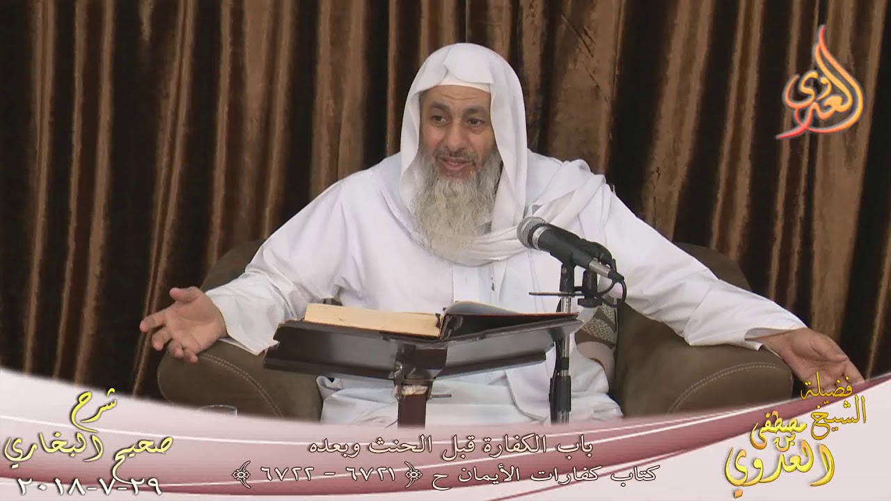 البخاري (518)