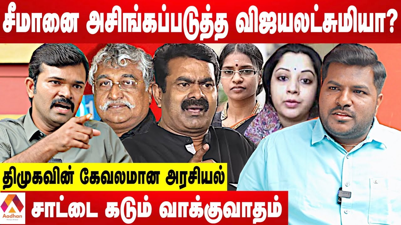 சீமானை முடிஞ்சா தொட்டு பார்க்கட்டும் -சாட்டை துரைமுருகன் சவால் | கொடி பறக்குது | Aadhan Tamil