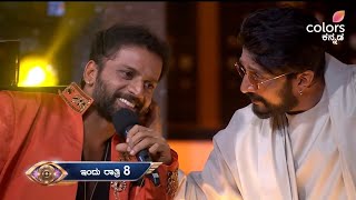 ತಡವ ರಮ Re Entry ಕಚಚ Bbk13 Promo Biggboss Kannada 13 Today Promo