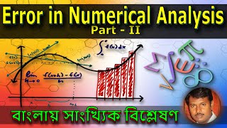 02 | Error |Types and Analysis | Part 2 | Numerical Analysis in Bangla