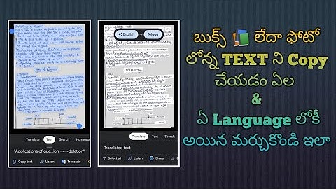 How to copy text from image and books || Translate to any language  without copy text Telugu