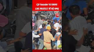 CJP Founder Abhijeet Dipke को जयपुर में मारे गए कई थप्पड़ | Viral Video | Jaipur Protest