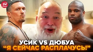 видео: ⚡️ШЕЙТЕЛЬМАН комментирует ЛЕГЕНДАРНЫЙ бой УСИКА и ДЮБУА. Дал ПРОГНОЗ на следующий поединок. Слушайте картинка: ⚡️ШЕЙТЕЛЬМАН комментирует ЛЕГЕНДАРНЫЙ бой УСИКА и ДЮБУА. Дал ПРОГНОЗ на следующий поединок. Слушайте