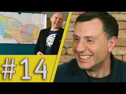 კაცები - გადაცემა 14