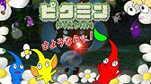 ピクミン2 改造 ランダマイザー Part 3 Youtube