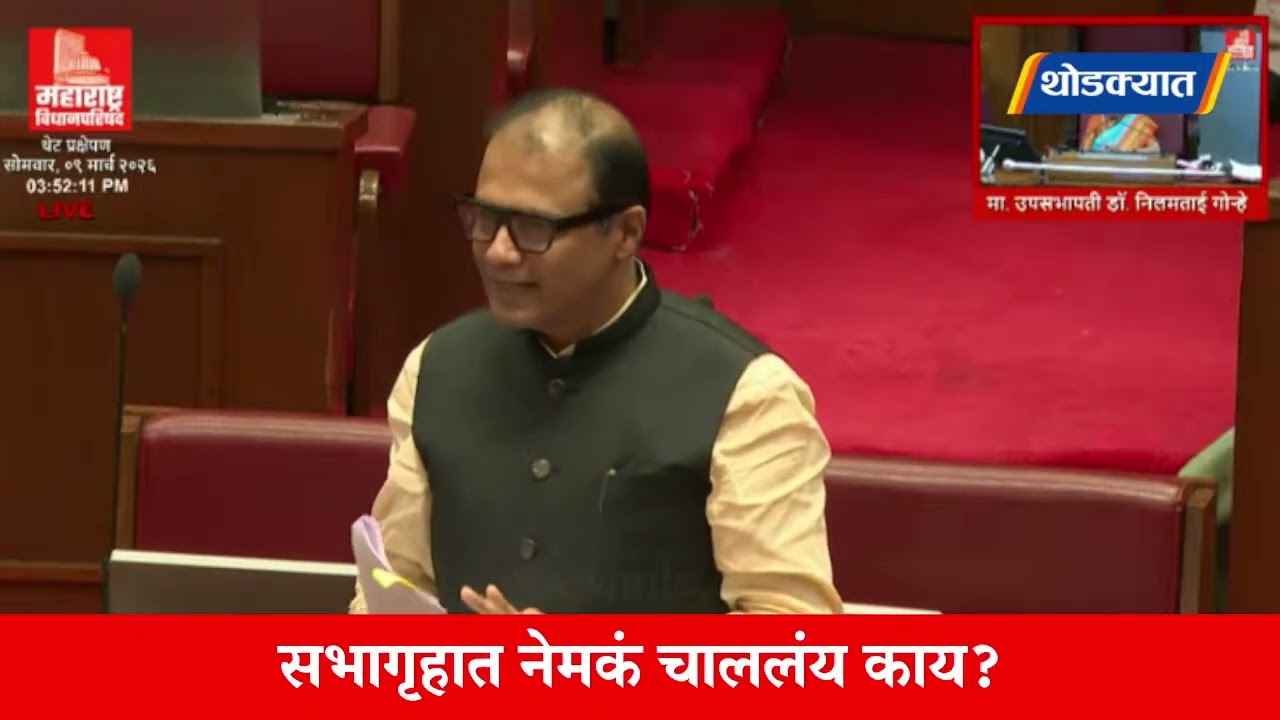 भाजप आमदारासाठी विरोधक मैदानात; Anil Parab आणि Bhai Jagtap दादाराव केचेंसाठी मंत्र्यांना नडले