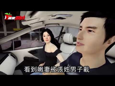 【暴怒片】​醋夫疑嫩妻不忠　糾眾刺傷妻友人 | 台灣蘋果日報
