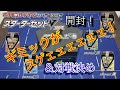 ギミックすげ〜‼︎ポケモンカードゲームスターターセットV5開封＆対戦決め！