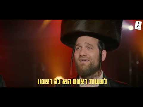 זייער טייער  - אם חייך יקרים לך -  3 שבועות לבחירות, ג'ינגל אגודת ישראל נחשף - בקודש פנימה