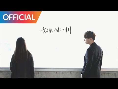 빌리어코스티 (Bily Acoustie) - 웃자고 한 얘기 (Story that I wanted to share laughing) (Official Audio)
