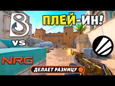 NRG vs B8 - ЛУЧШИЕ МОМЕНТЫ - IEM Kraków 2026 l КС2