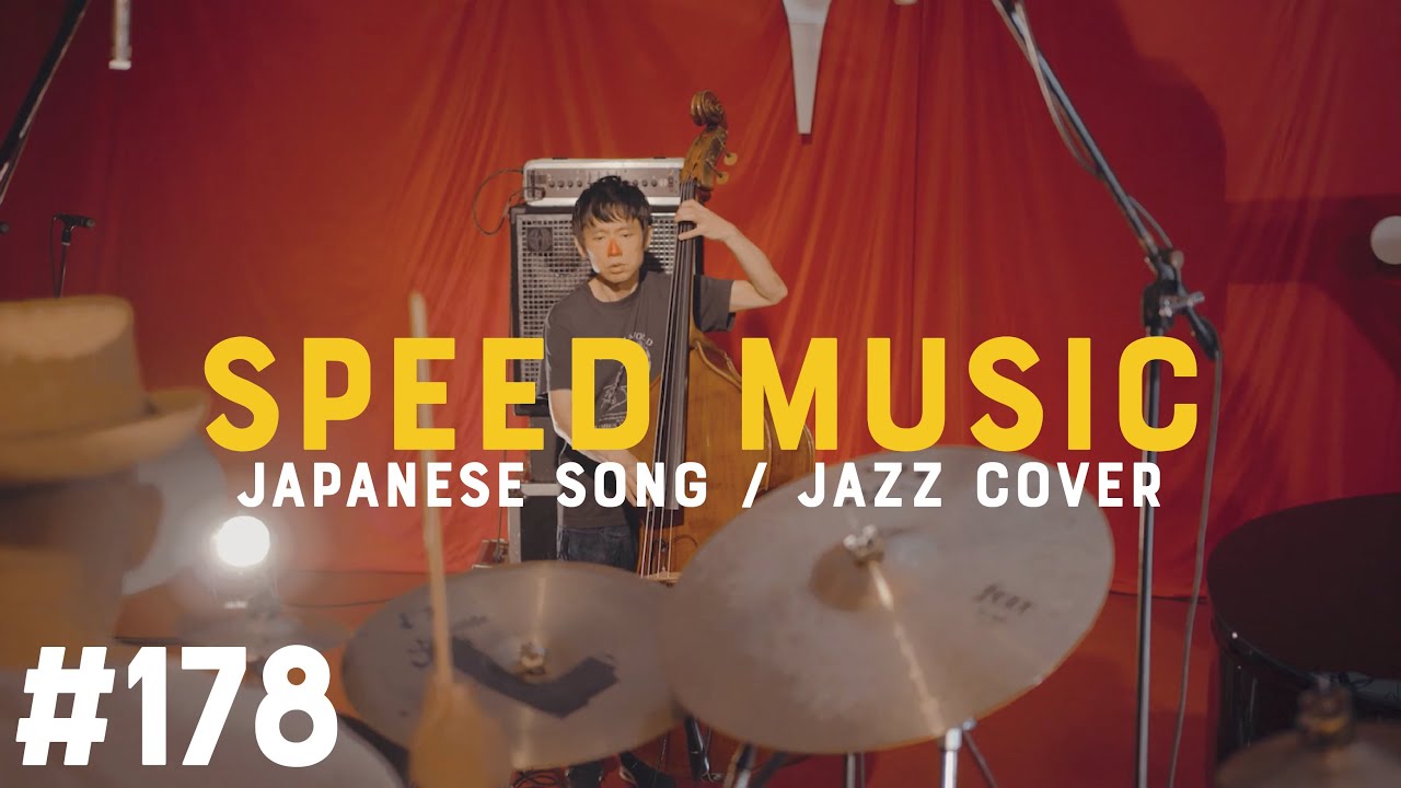 178 心の旅 / チューリップ by H ZETTRIO | SPEED MUSIC ソクドノオンガク
