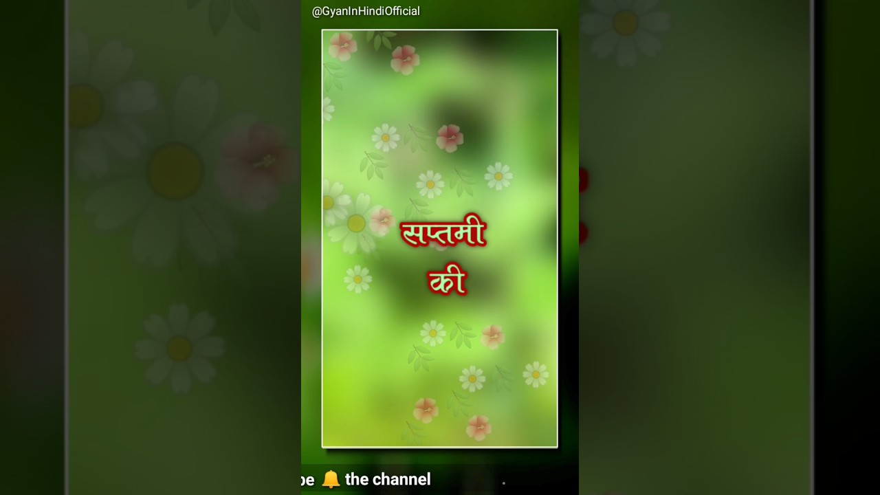 sawan saptami WhatsApp status | wishes video | animated video | Indian festival by gyan in Hindi