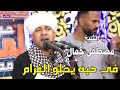 فى حبه يحلو الغرام   الشيخ مصطفى جمال دندنها