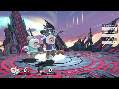 【スマブラ SP】アイスクライマー即死コンボ#3