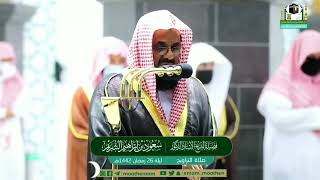 Powerful Recitation | Surah Ghafir – Mecca Taraweeh, Night 26 (1422) | Sheikh Saud Al-Shuraim ☘️