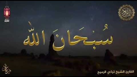 سورة المؤمنون بسم الله الرحمن الرحيم قُل لِّمَنِ الْأَرْضُ وَمَن فِيهَا إِن كُنتُمْ تَعْلَمُونَ سَيَ