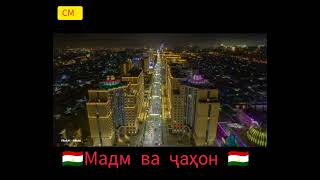 Фахру армони мани - Тоҷикистон -2023