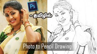 How to Transform PHoTo into Awesome,Pencil DrAWINGS in Photoshop  Tamil